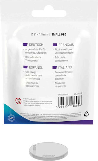 Ultimate Guard Small Peg Modern Βάση 15.24εκ. 20τμχ