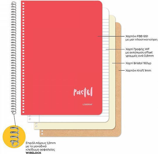 Logigraf Σπιράλ Τετράδιο Ριγέ Α4 120 Φύλλων 4 Θεμάτων Wirelock (Διάφορα Χρώματα)