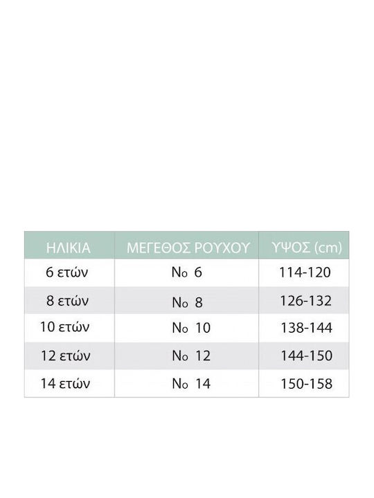 Παιδικό Σετ με Κολάν Χειμερινό 2τμχ Σάπιο Μήλο Fashion