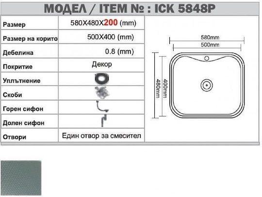 Inter Ceramic Ένθετος Νεροχύτης Inox Μ58xΠ48cm Γκρι