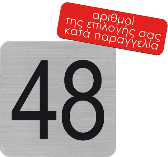 Next Πινακίδα με Αριθμό σε Ασημί Χρώμα 7.2cm 00974-6