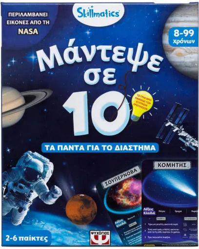 Настолна игра Μάντεψε σε 10 за 2-6 играчи 8+ години Skillmatics