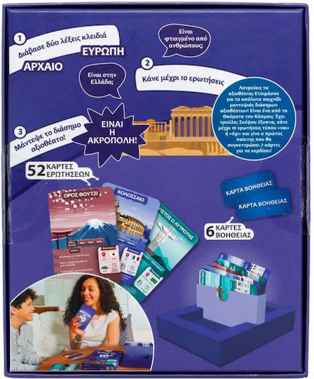 Настолна игра Μάντεψε σε 10 за 2-6 играчи 8+ години Skillmatics