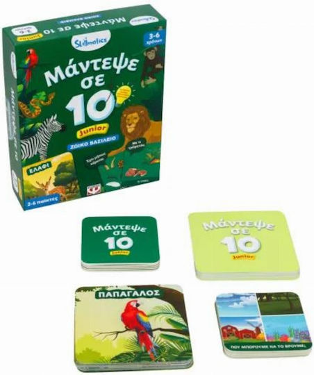 Board Game Μάντεψε σε 10 - Junior Ζωικό Βασίλειο for 2-6 Players 3+ Years Old Skillmatics