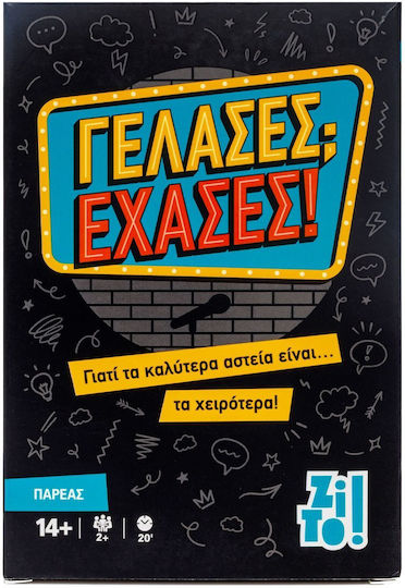 Επιτραπέζιο Παιχνίδι Γέλασες; Έχασες! για 2+ Παίκτες 14+ Ετών Zito!