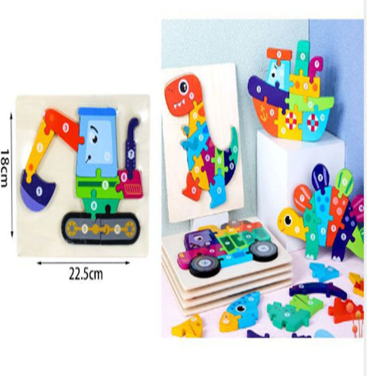 Παιδικό Puzzle (Διάφορα Σχέδια) 1τμχ SDS