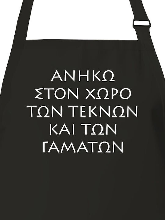 Gadget Box Kitchen Apron White