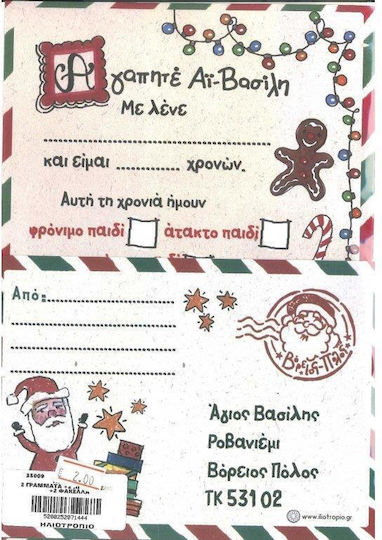 Ευχετήριες Κάρτες Χριστουγεννιάτικες 17x25cm 6τμχ