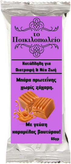 To Poikilopoleio Bar with 30% Protein & Flavor Banana 65gr