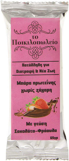 To Poikilopoleio Riegel mit 30% Protein & Geschmack Hazelnut 65gr