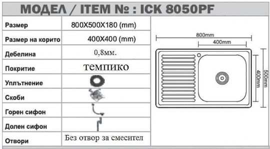 Inter Ceramic 8050PF Ένθετος Inox Μ80xΠ50cm Ασημί