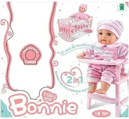 Zita Toys Μωρό 30εκ Τραγουδάει Ελληνικά Κρεβατι-καρεκλακι