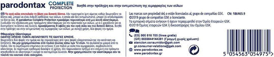 Paradontax Complete Protection Extra Fresh Паста за Зъби за Кървящи Венци 75ml