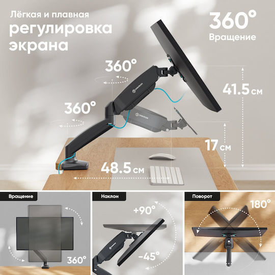 Onkron Βάση Γραφείου Οθόνης έως 32" με Βραχίονα (G80-B)