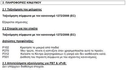 Gemma Mirmex Σκόνη για Μυρμήγκια 350gr