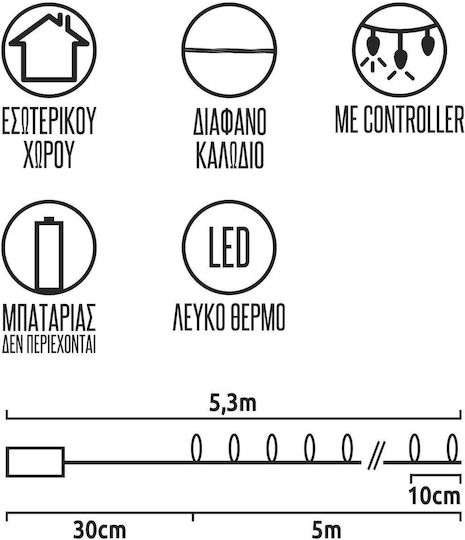 50 Λαμπάκια LED 5.2μ. Λευκά Μπαταρίας σε Σειρά