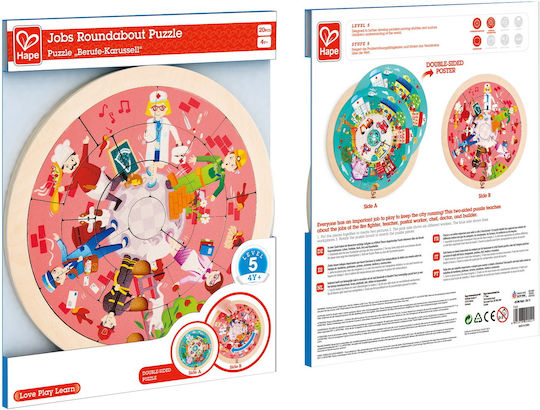 Ξύλινο Παιδικό Puzzle Hape