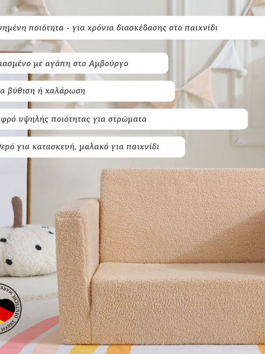 Παιδική Πολυθρόνα Μπεζ 56x41x39εκ.