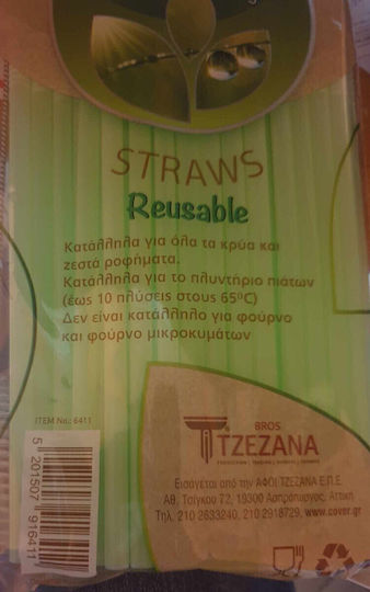 Βιοδιασπώμενα Καλαμάκια 18cm 50τμχ Cover