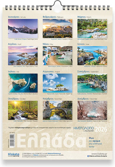 Klaketa 'Light and Color' Daily Wall Diary 2026 Blue 24x33cm