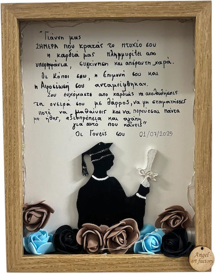 Κάδρο Δώρο Αποφοίτησης Μεγάλο Φωτισμό