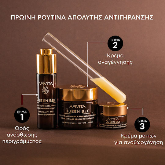 Apivita Queen Bee Skin Care Set for Αnti-ageing, Moisturizing & Firming 4pcs