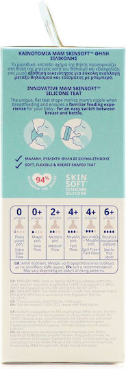 Mam Glass Baby Bottle Anti-Colic with Silicone Nipple for 2+ months Pink Pink Squirrel 260ml