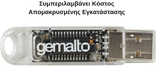 5179 Token USB Pentru Semnătură Digitală (EDS)