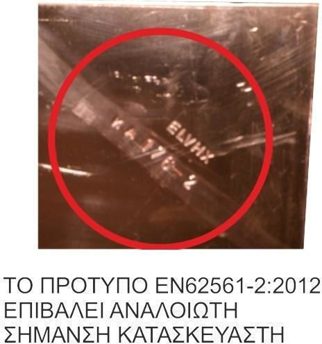 Elvhx Πλάκα Γείωσης 19936