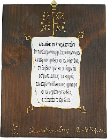 Heiligenikone der Heiligen Katharina