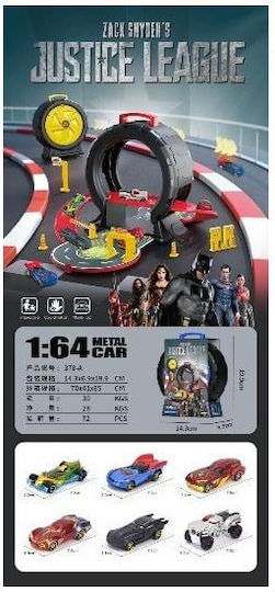 Martin Toys Πίστα για 3+ Ετών