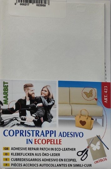 Marbet Кръпка За Дрехи Бяла От Изкуствена Кожа 16x10см