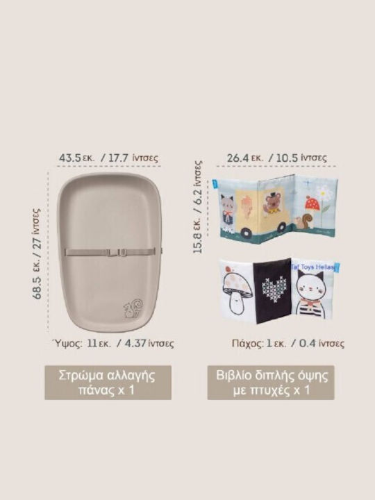 Taf Toys Σκληρή Αλλαξιέρα από Πλαστικό Καφέ 45x70cm