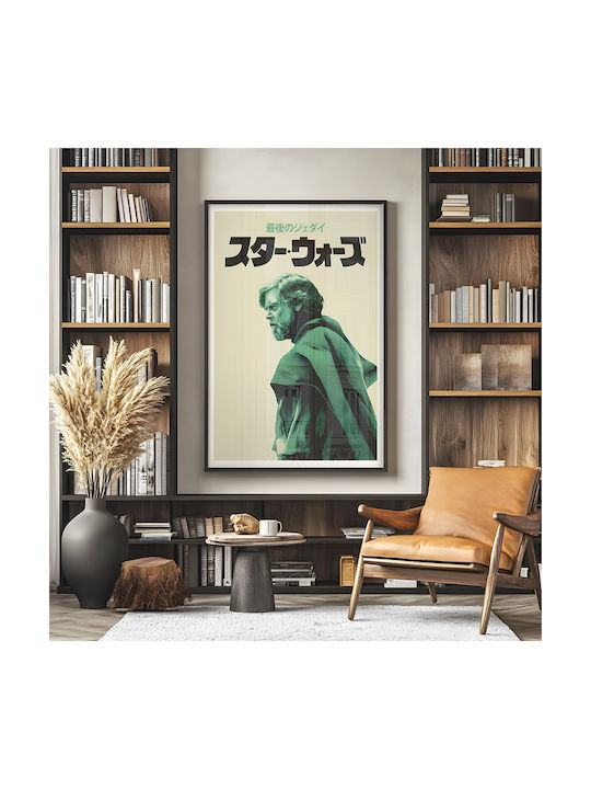 Poster Star Wars Luke Skywalker Ediția Japoneză Mv297 30cm X 40cm
