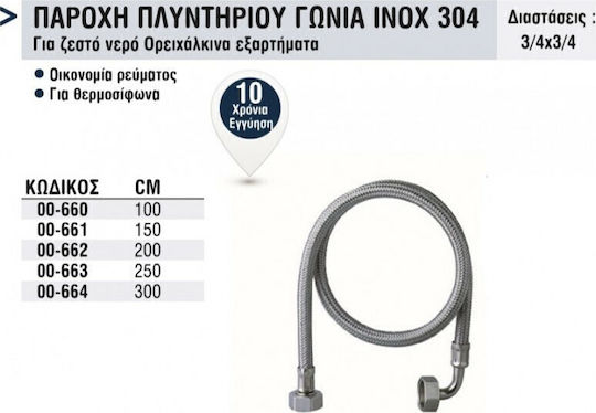 Viospiral Replacement Supply for Washing Machine Clothes
