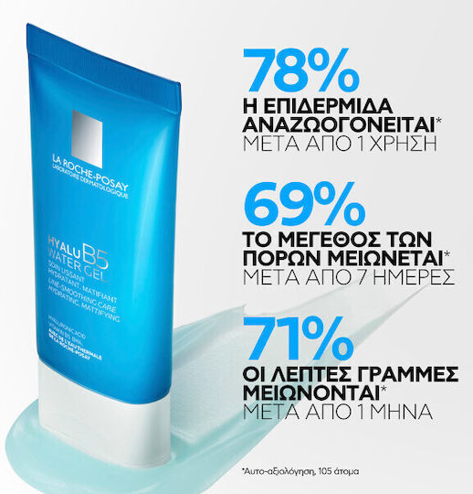 La Roche Posay Hyalu B5 Light Gel Face 40ml