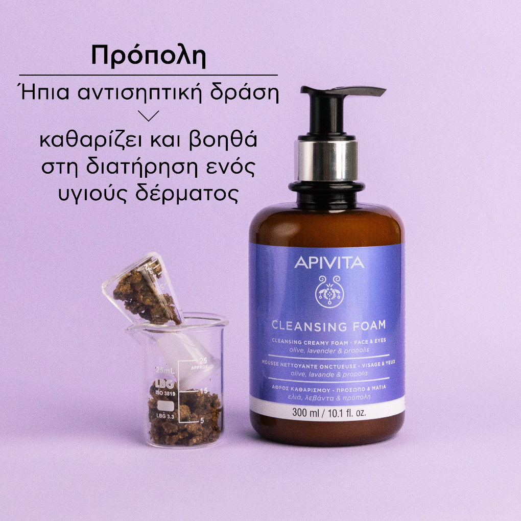 Apivita Olive, Lavender & Propolis Αφρός Καθαρισμού Προσώπου & Ματιών 300ml