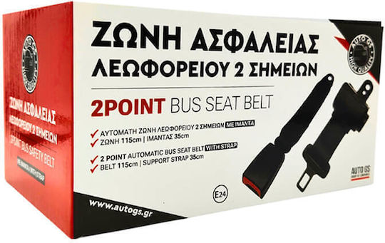 Ζώνη Ασφαλείας 2 Σημείων Αυτόματη Λεωφορείου 115cm +35cm Ιμάντας 1 Τεμάχιο