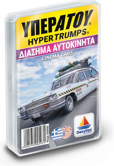 Επιτραπέζιο Παιχνίδι Υπερατού Διάσημα Αυτοκίνητα για 2-4 Παίκτες 6+ Ετών Δεσύλλας