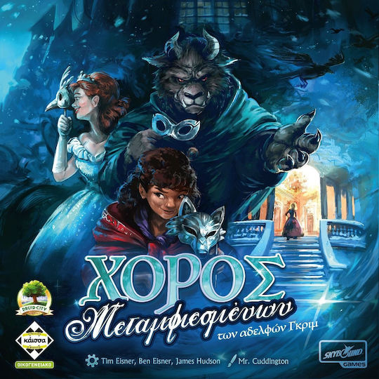 Board Game Χορός Μεταμφιεσμένων των Αδελφών Grimm for 2-5 Players 8+ Years Old Kaissa