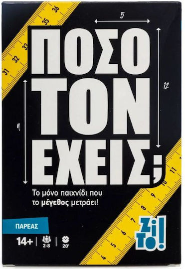 Επιτραπέζιο Παιχνίδι Πόσο τον Έχεις για 2-8 Παίκτες 14+ Ετών Zito!