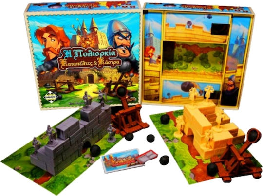 Board Game Η Πολιορκία - Καταπέλτες και Κάστρα for 2 Players 14+ Years Old Kaissa