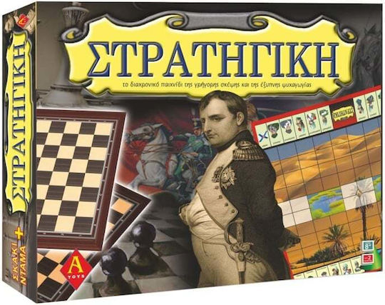Board Game Στρατηγική 1821 for 2 Players 8+ Years Old Argy Toys