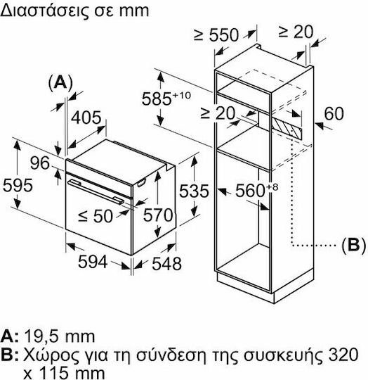Pitsos Φούρνος άνω Πάγκου 71lt Π59.4εκ. Inox