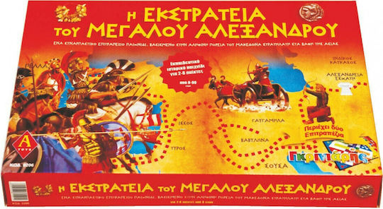 Board Game Εκστρατεία του Μέγαλου Αλεξάνδρου for 2-6 Players 8+ Years Old Argy Toys