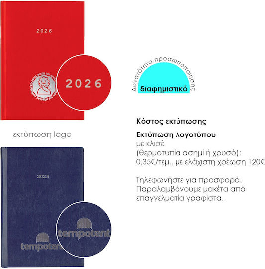 Next Календари 2026 Basic Ежедневен Кожен Бордо 14x21см