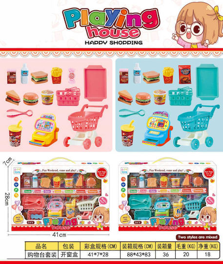 Mini Supermarket Playset Hz-8 917297