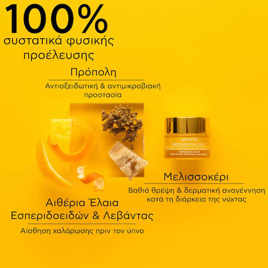 Apivita Beessential Oils Balm Face Night 15ml