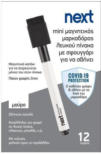 Next Μαρκαδόροι Πίνακα Black 2mm Σετ 12τμχ