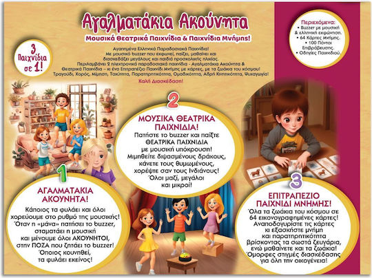 Hellenic Ideas Εκπαιδευτικό Παιχνίδι Γνώσεων